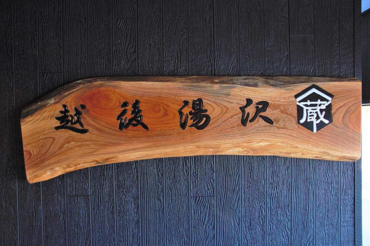 パーパスリゾート 越後湯沢 蔵 Yuzawa  Buitenkant foto